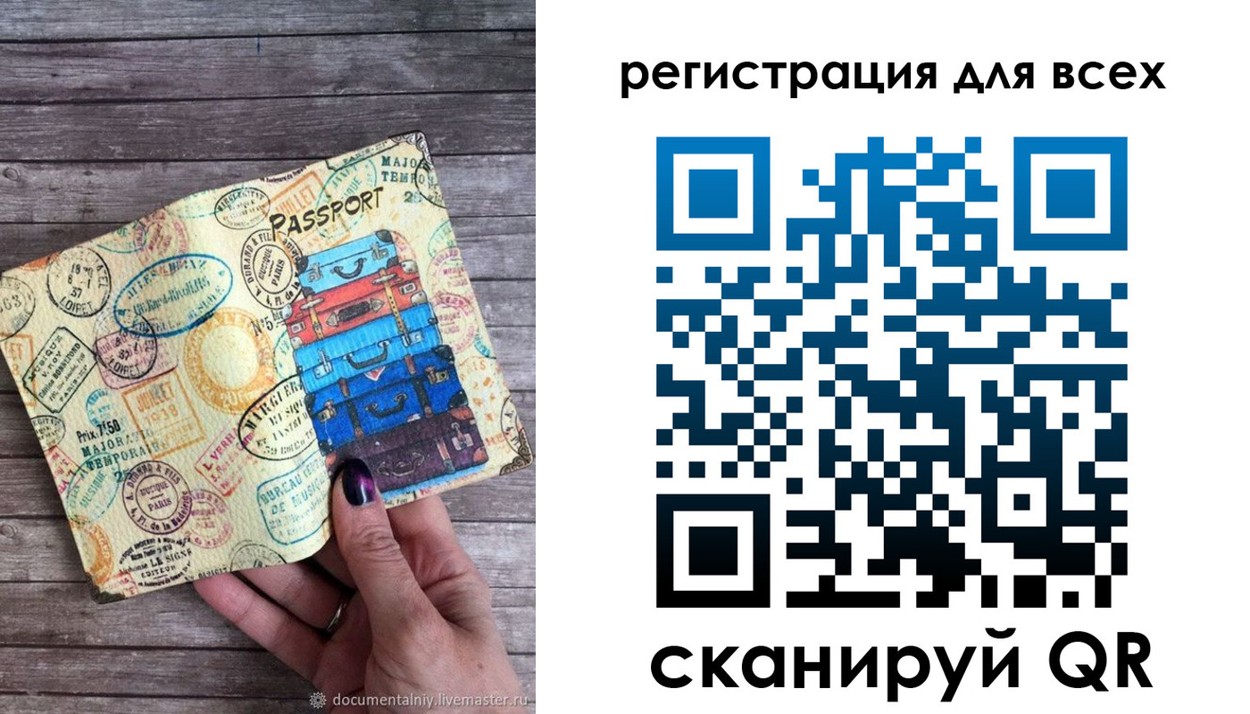 временная регистрация для школы в Карасуке