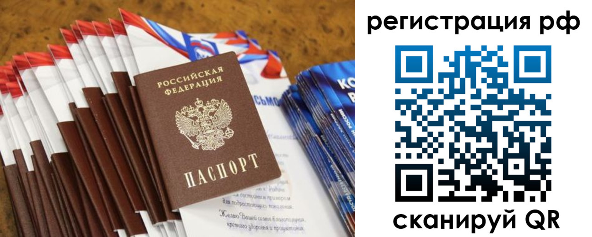 временная регистрация для всех в Карасуке
