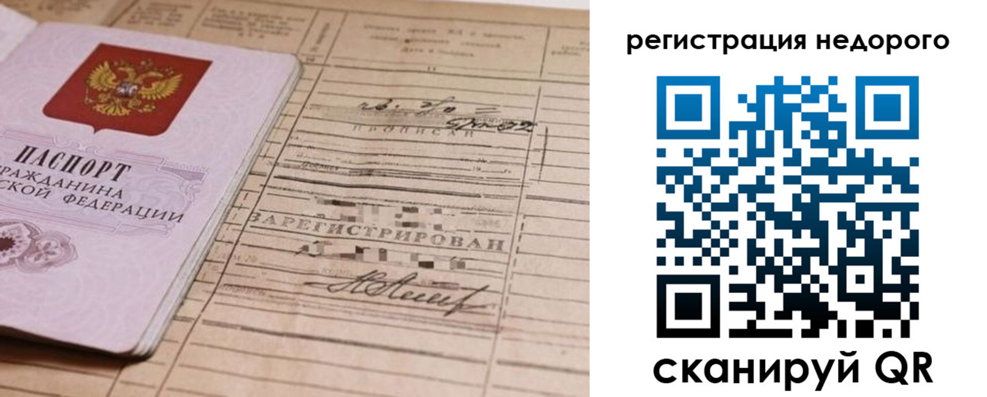 прописка для кредита в Карасуке