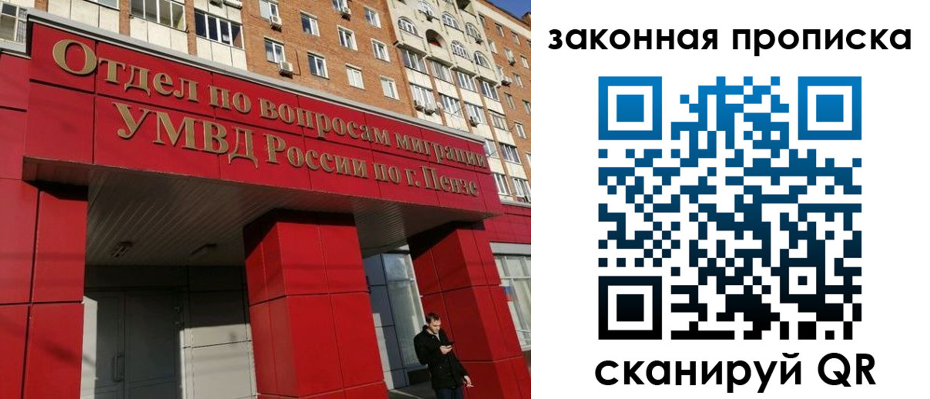 временная регистрация гарантия в Карасуке