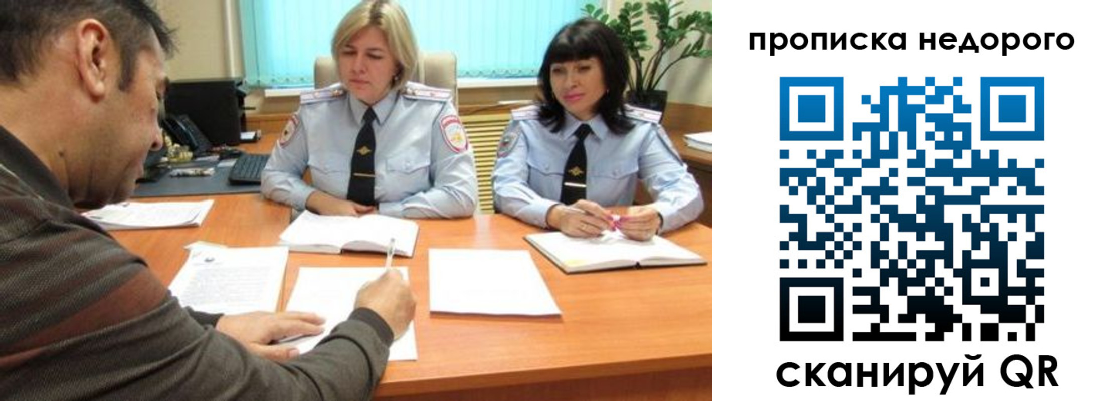 прописка поиск в Карасуке